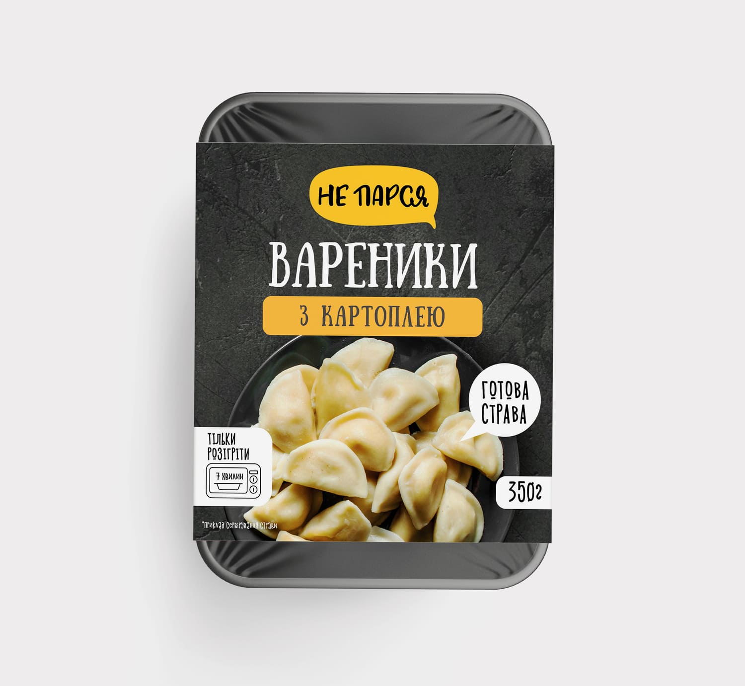 Вареники з картоплею УПАКОВКА
