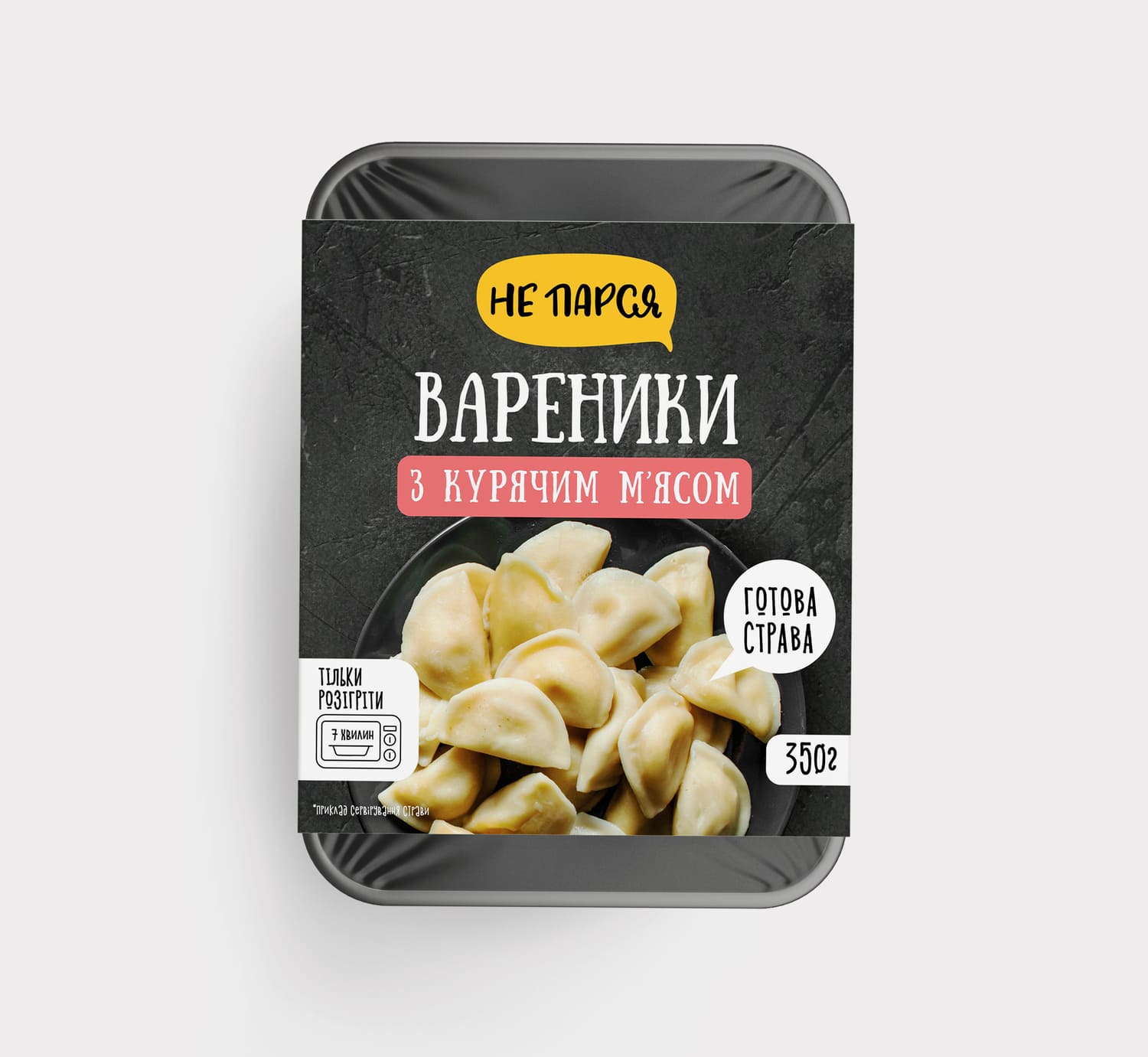 Вареники з курячим м'ясом УПАКОВКА