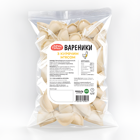 Вареники з курячим м'ясом
