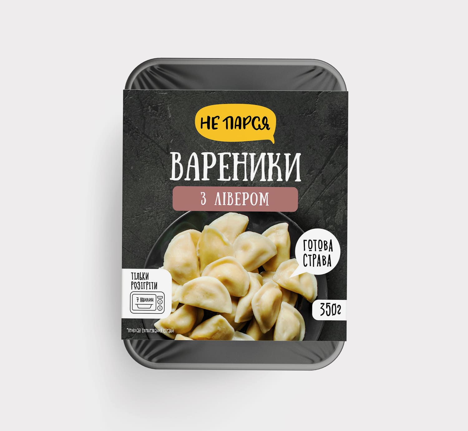 Вареники злівером УПАКОВКА
