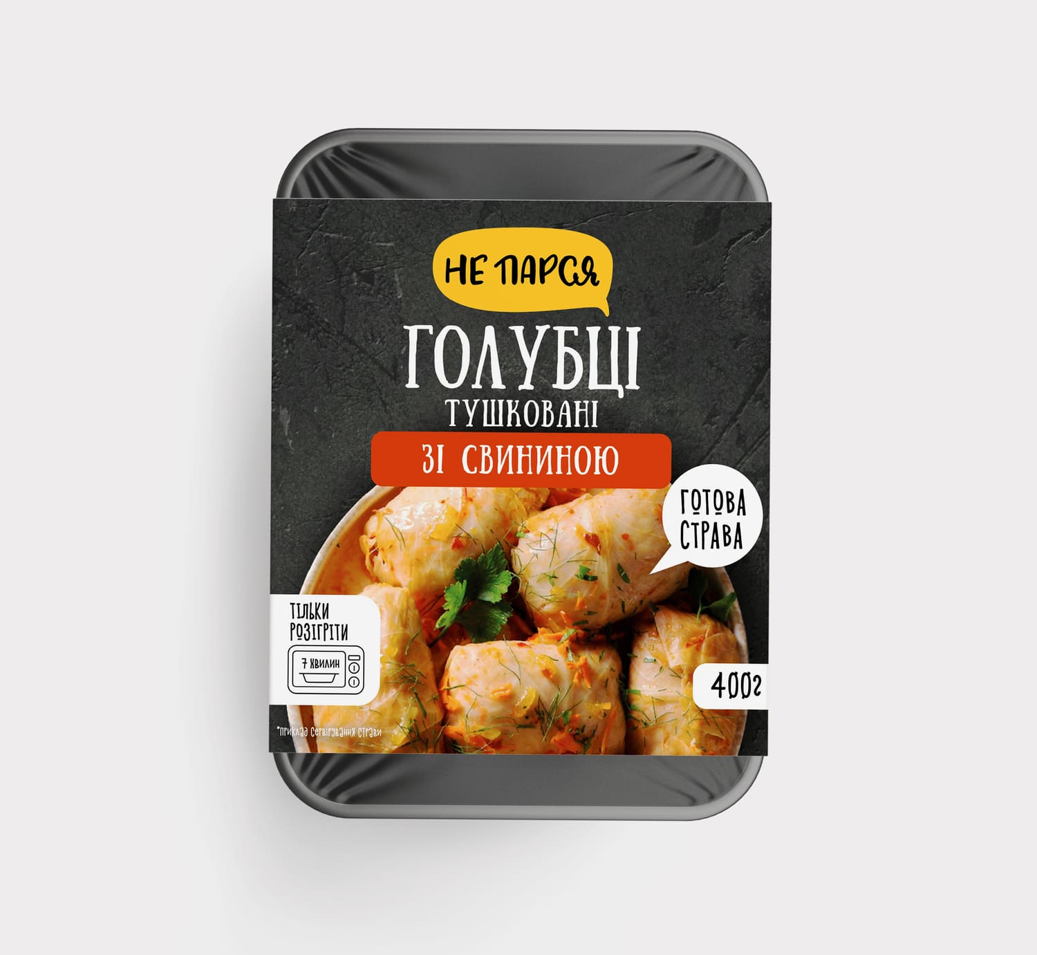 Голубці зі свининою