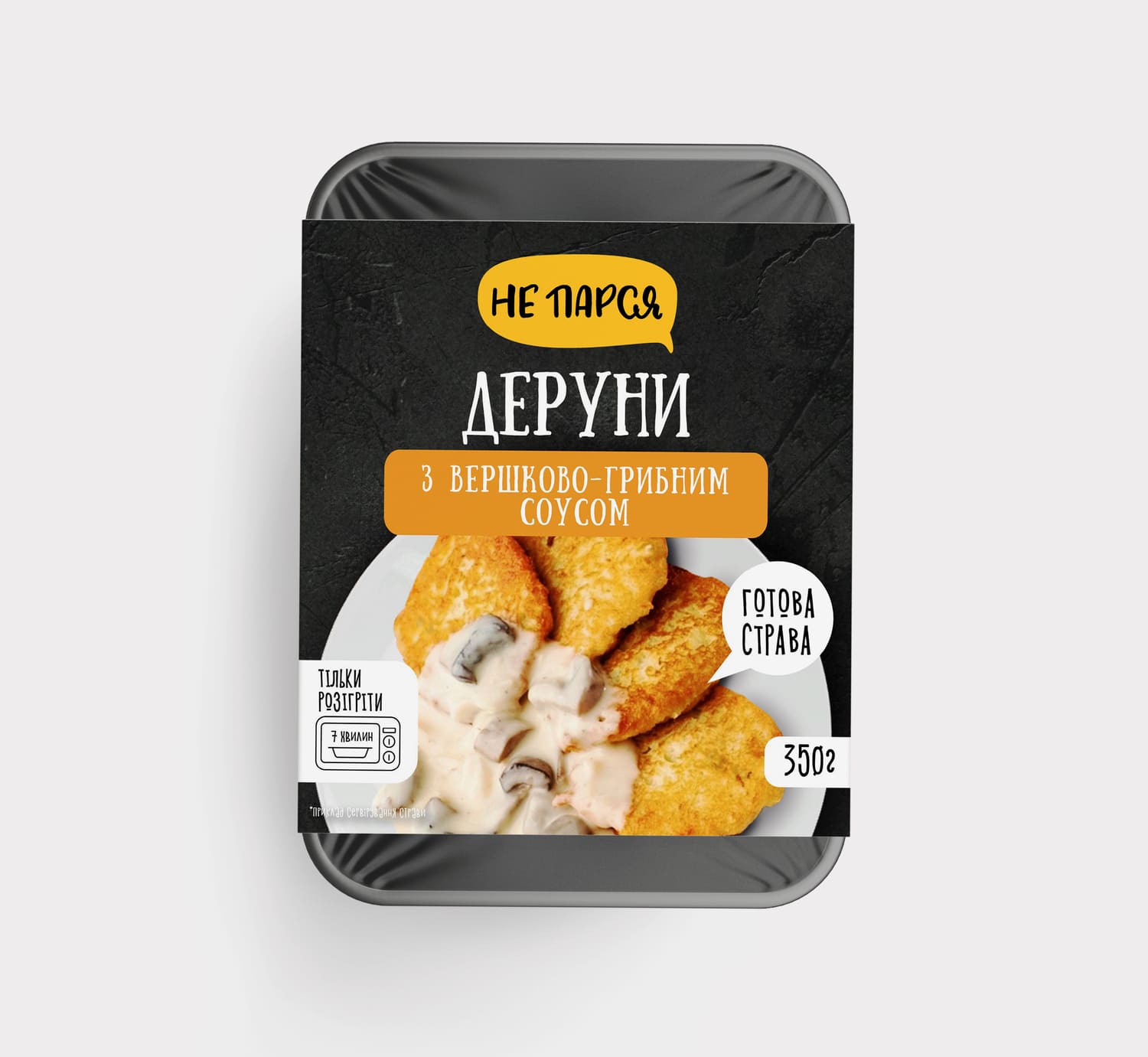 Деруни УПАКОВКА