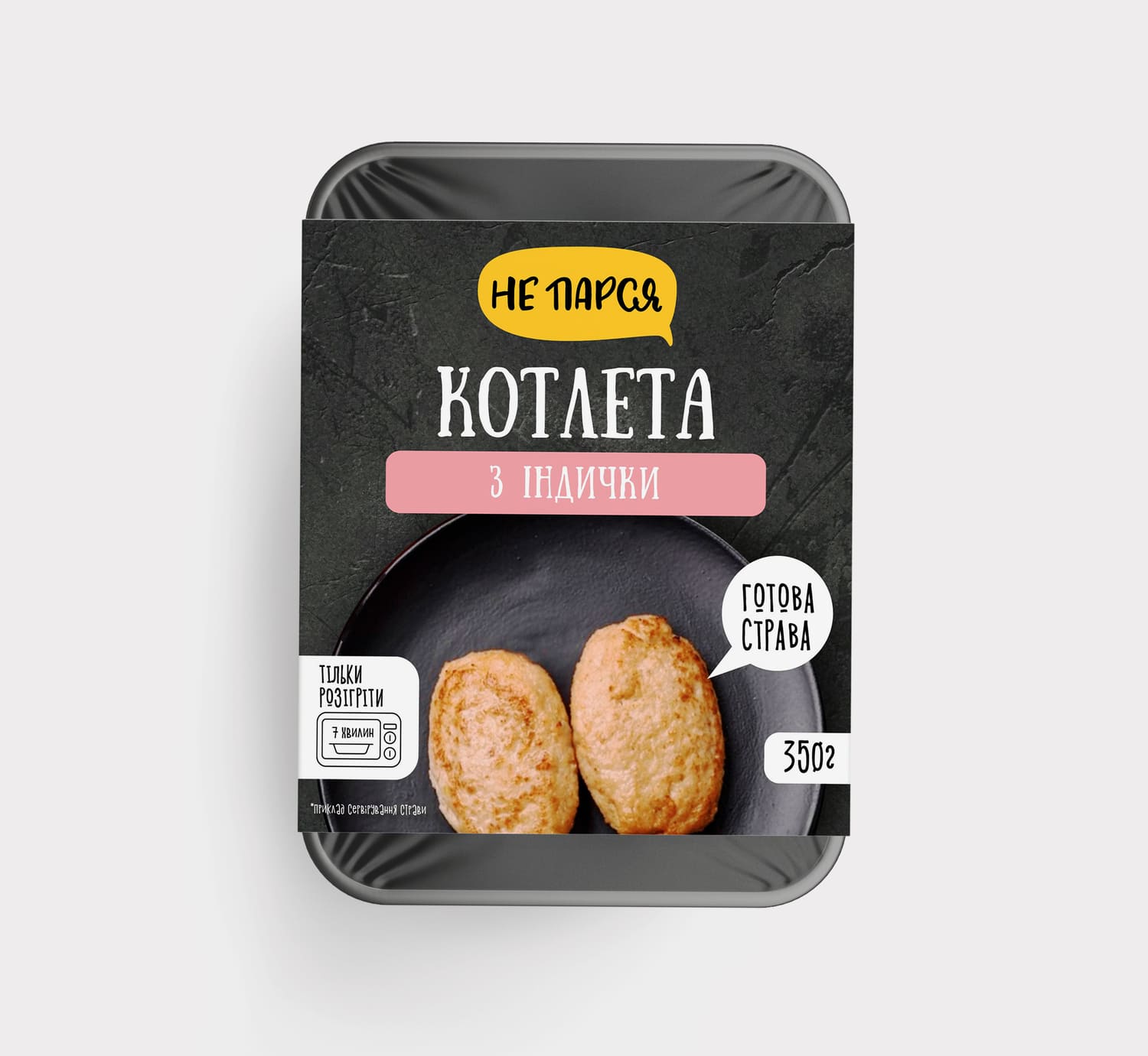 Корлета індича УПАКОВКА