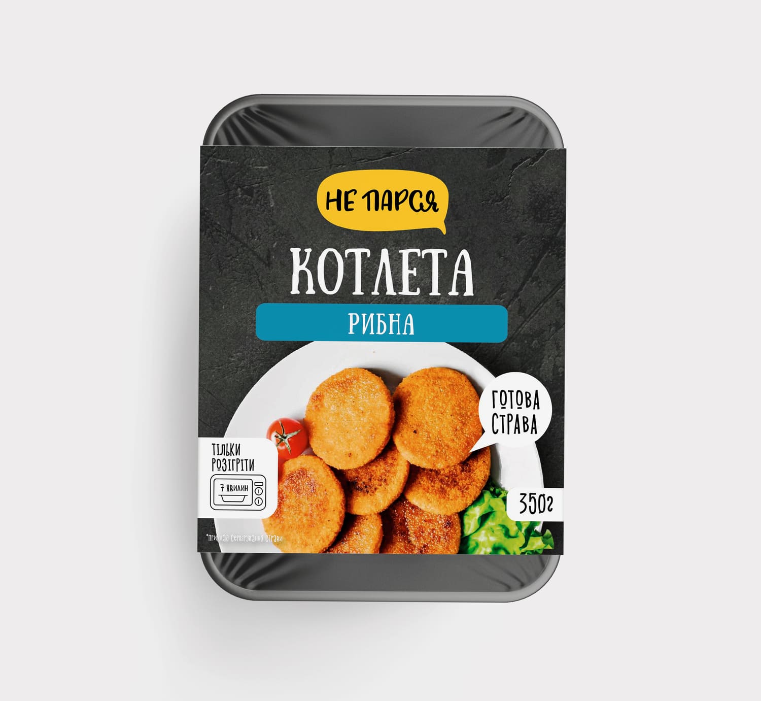 Котлета рибна УПАКОВКА
