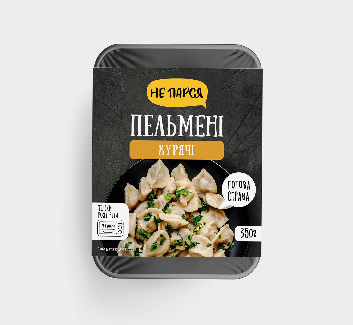 Пельмені курячі УПАКОВКА