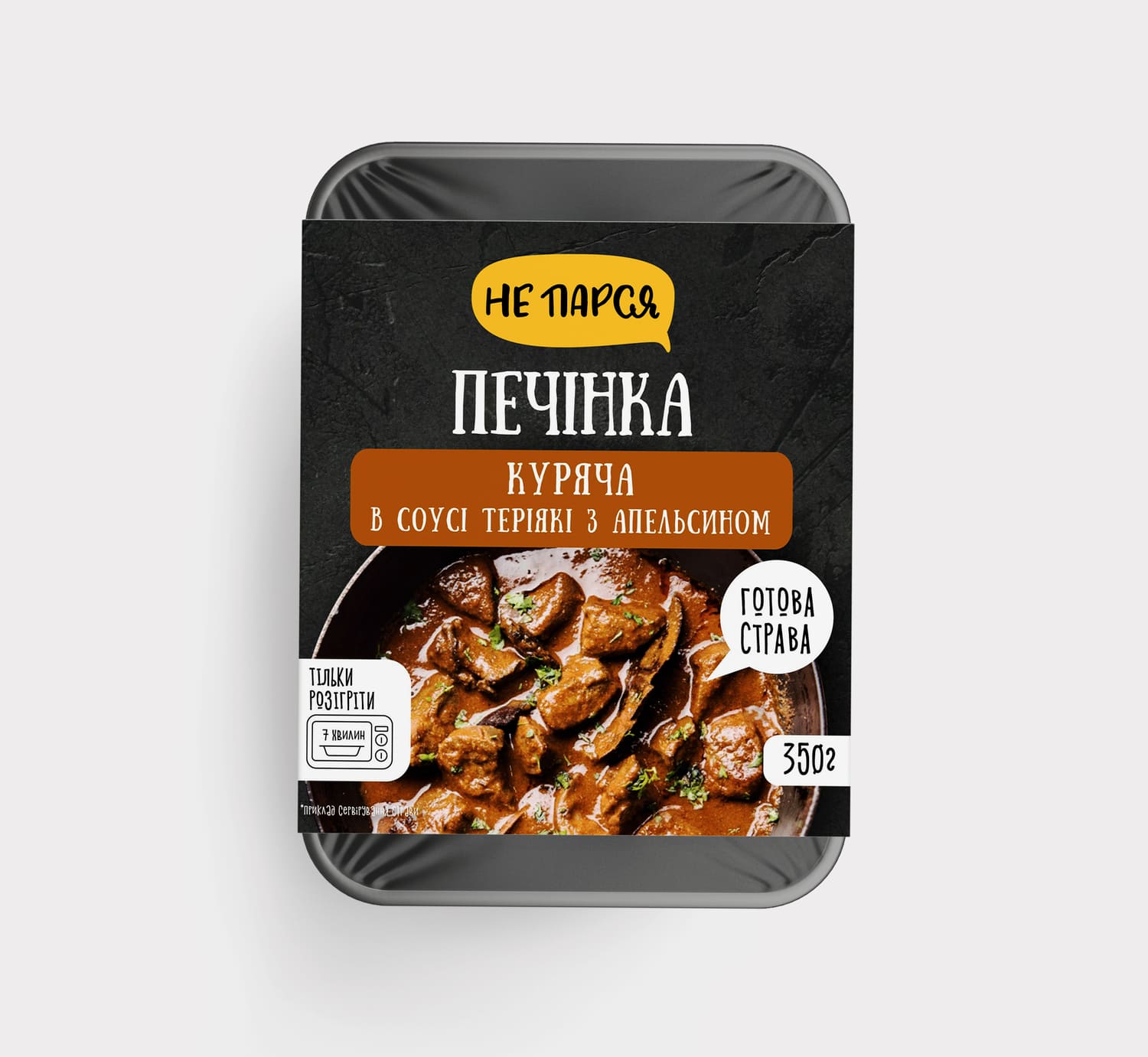 Печінка куряча УПАКОВКА