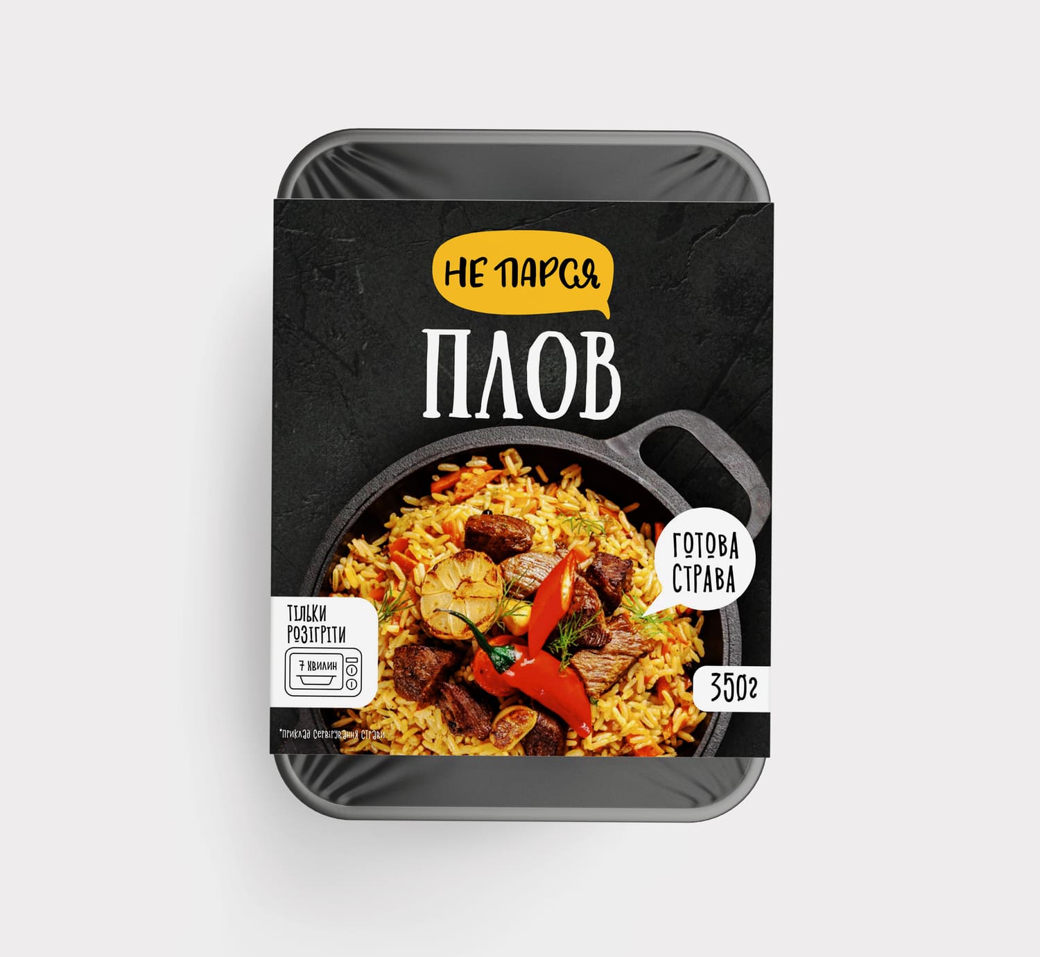 Плов УПАКОВКА