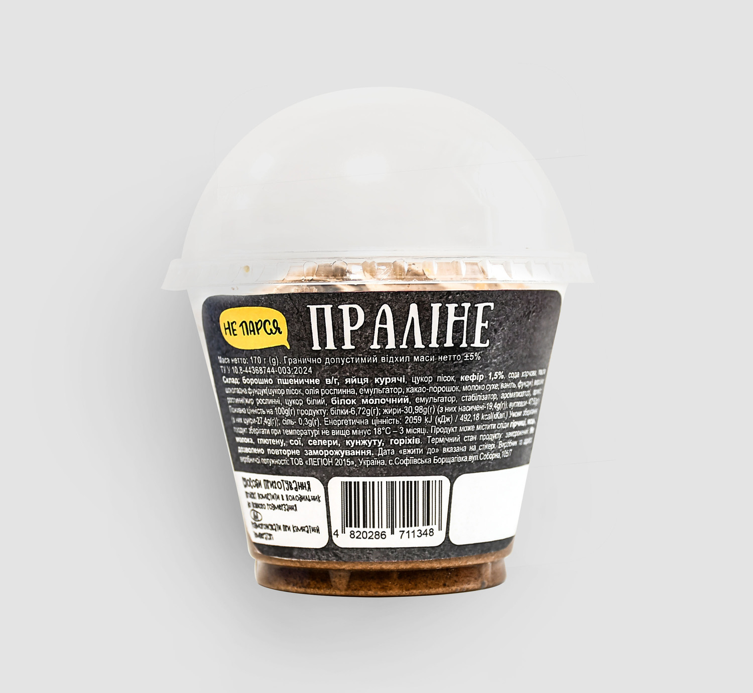 Праліне 1