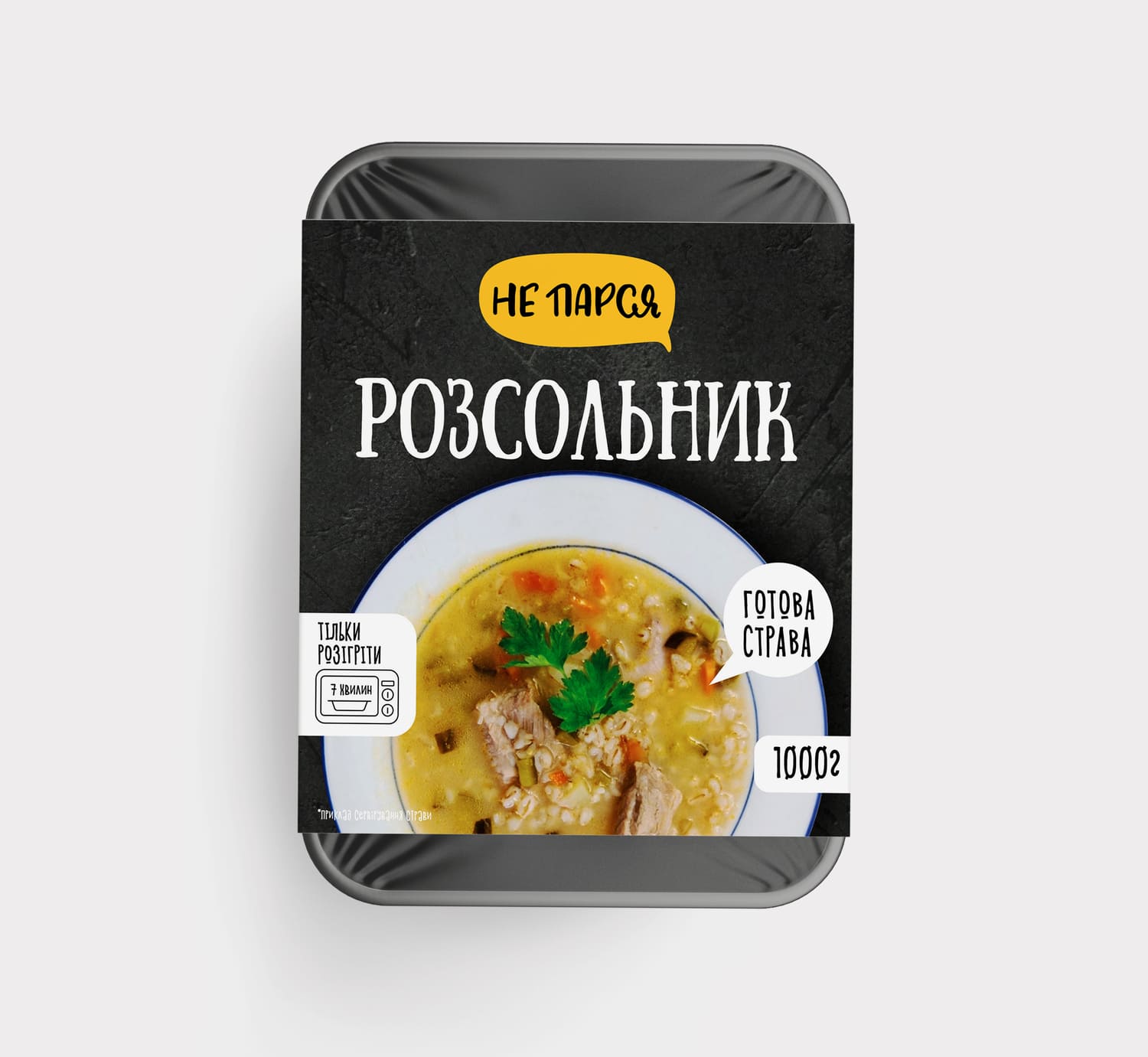 Розсольник 1Л УПАКОВКА