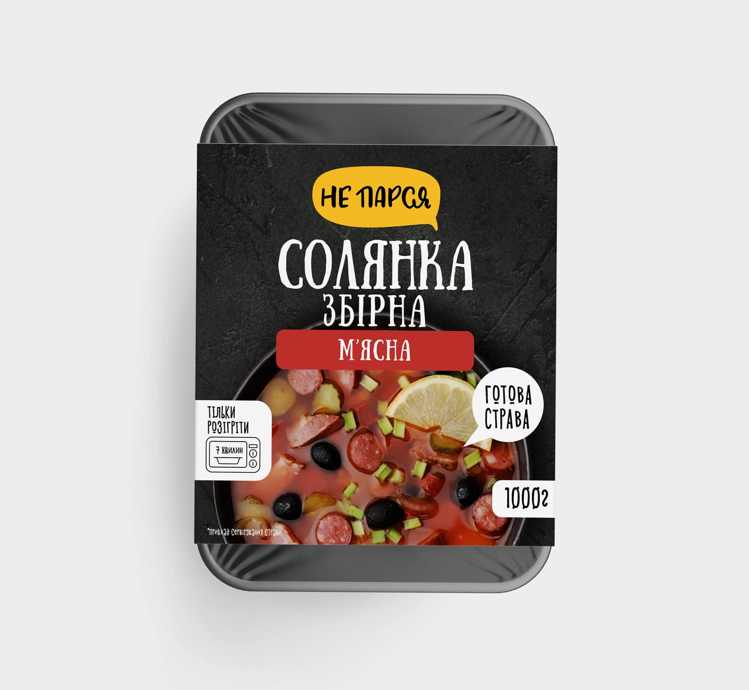 Солянка збірна м'ясна 1Л УПАКОВКА