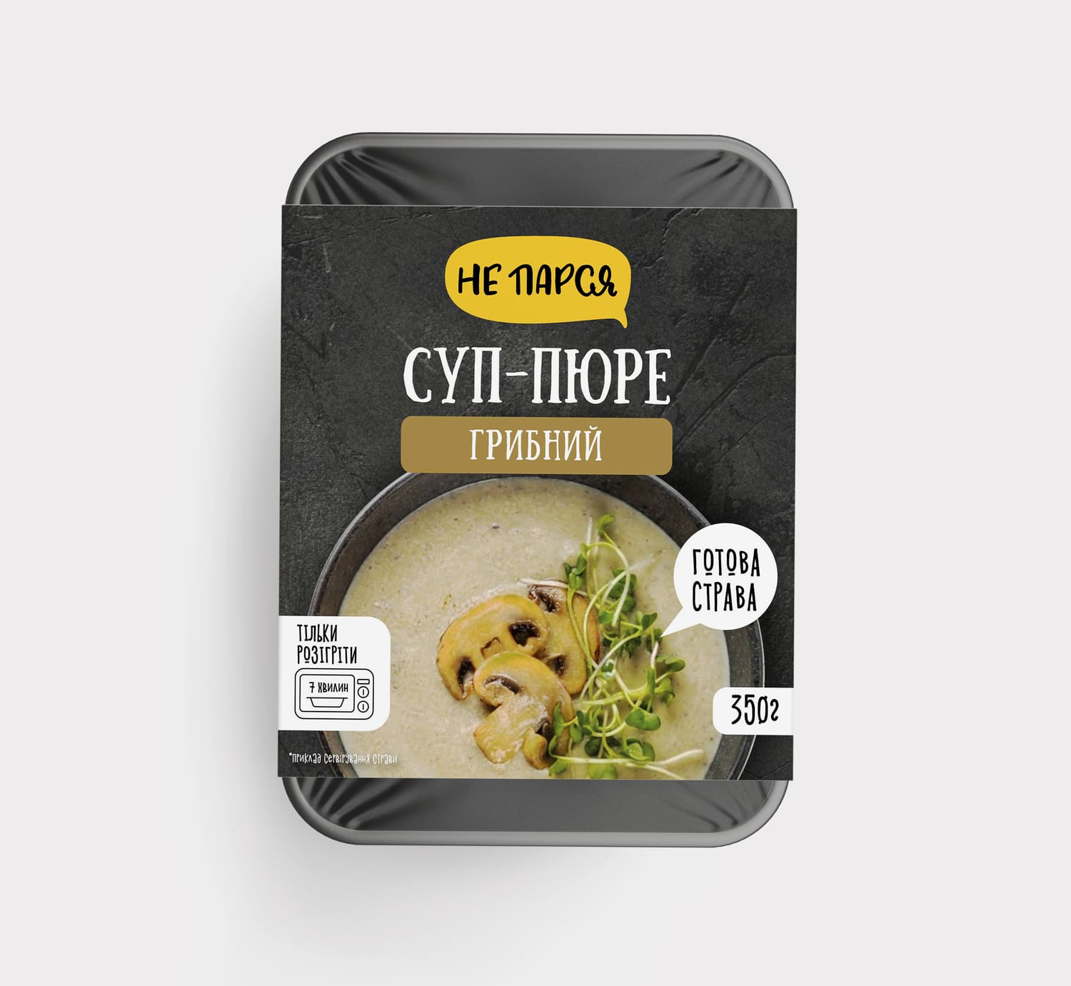 Суп-пюре грибний УПАКОВКА