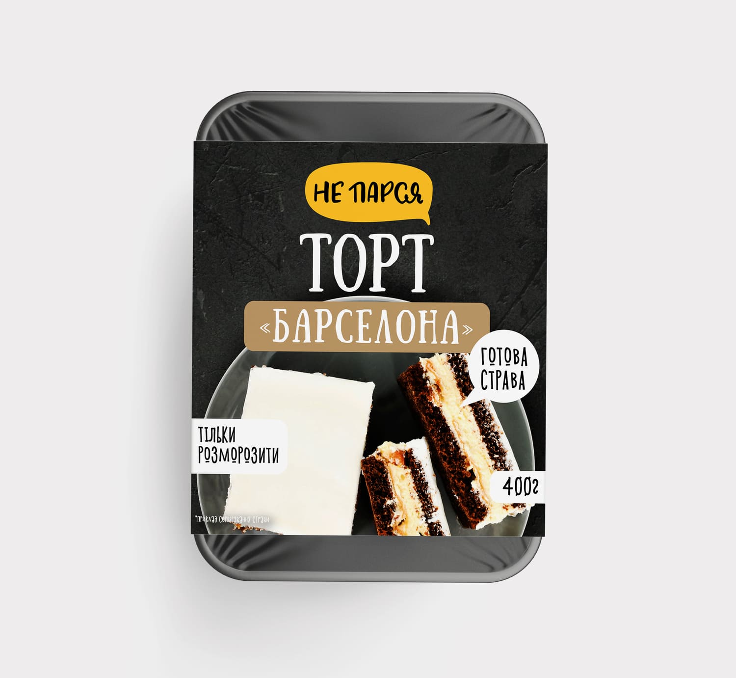 Торт Барселона 1