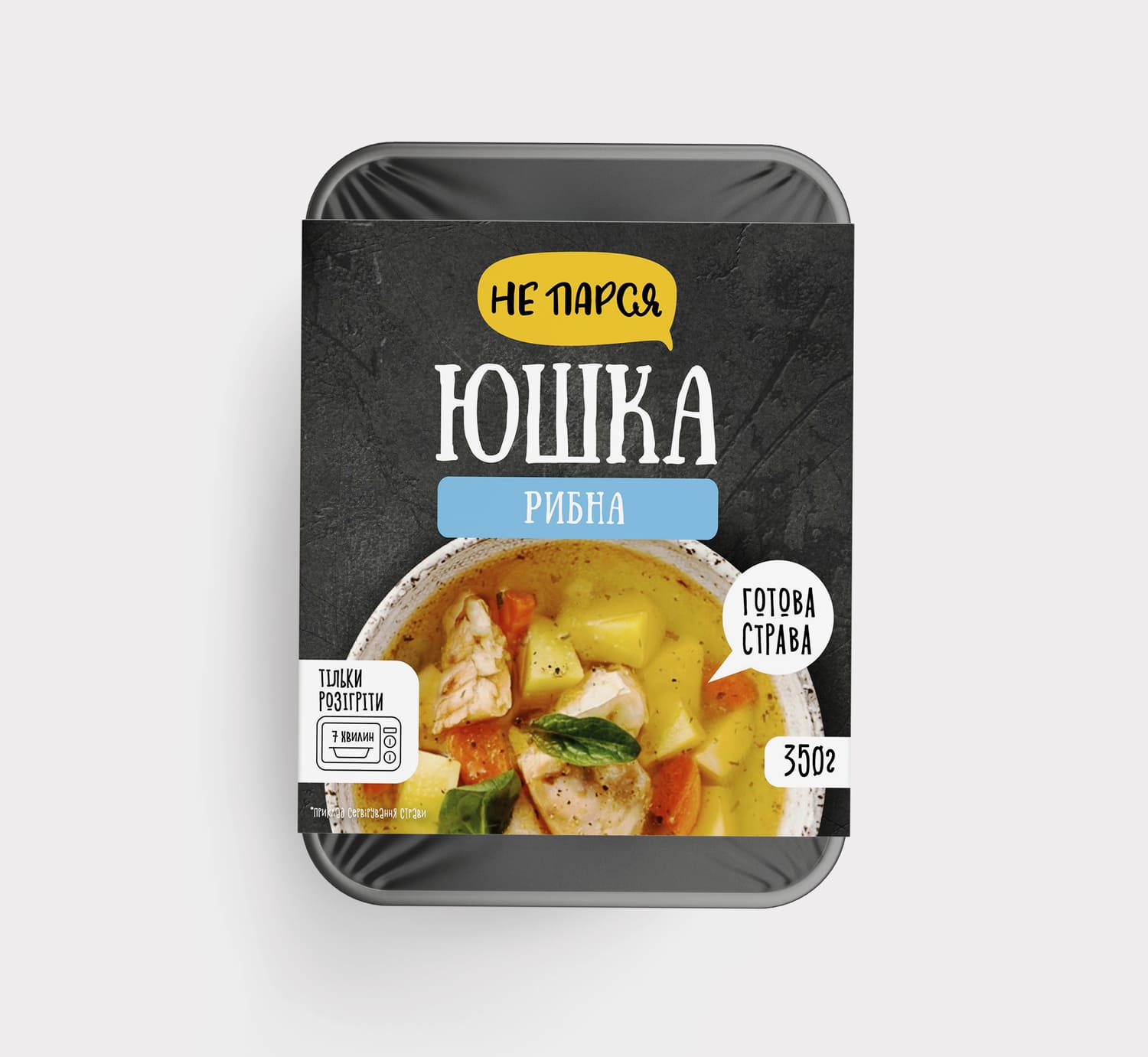 Юшка рибна УПАКОВКА