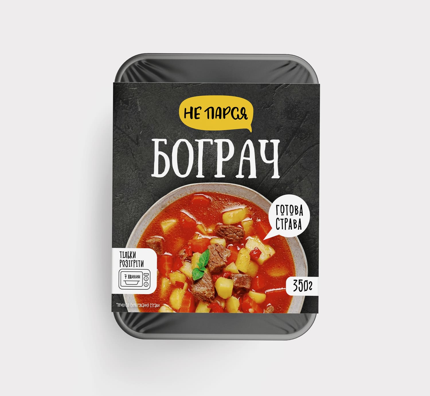 Бограч УПАКОВКА