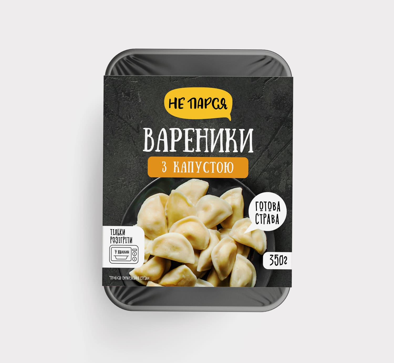 Вареники з капустою УПАКОВКа