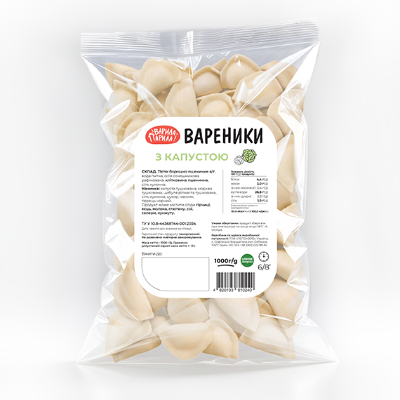 Вареники з капустою