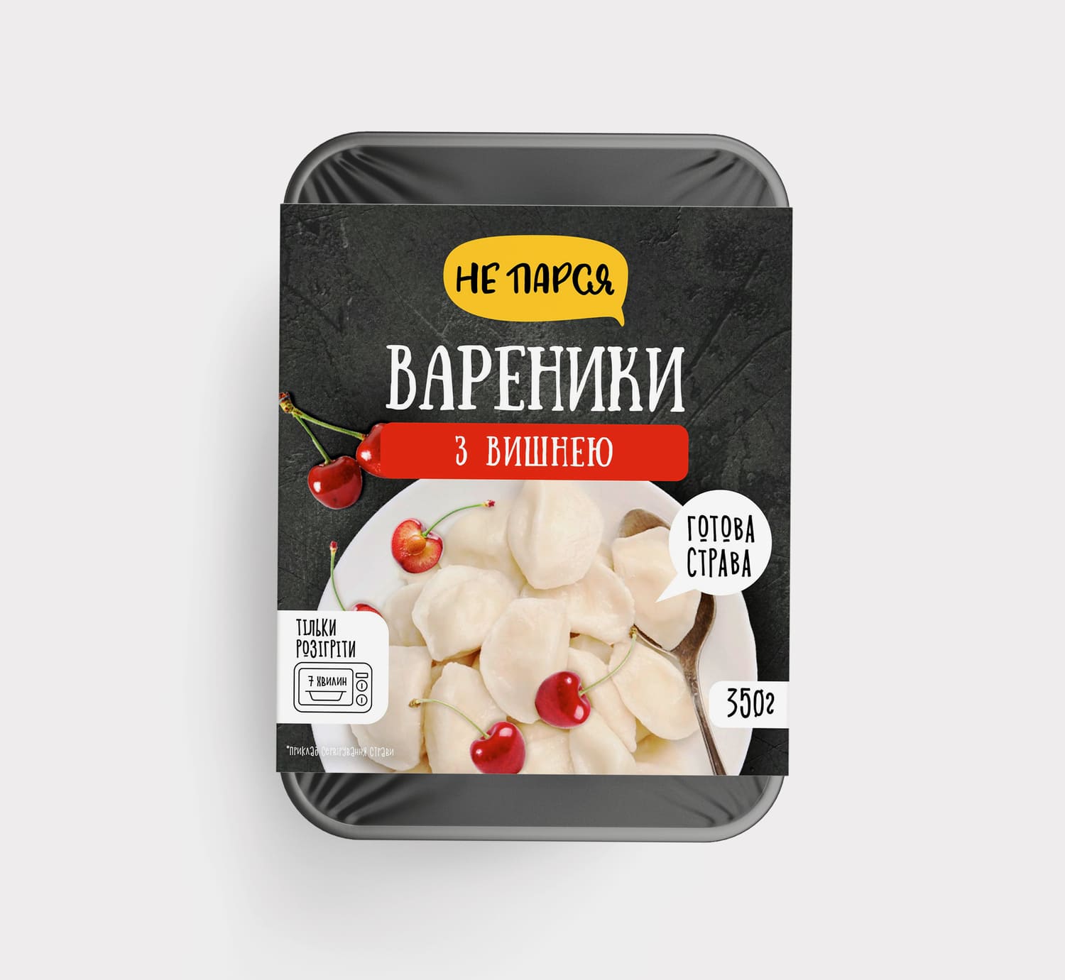 Вареники солодкі з вишнею УПАКОВКА